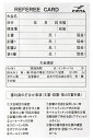 FINTA レフリー記録用紙10枚入り※スマートレター対応