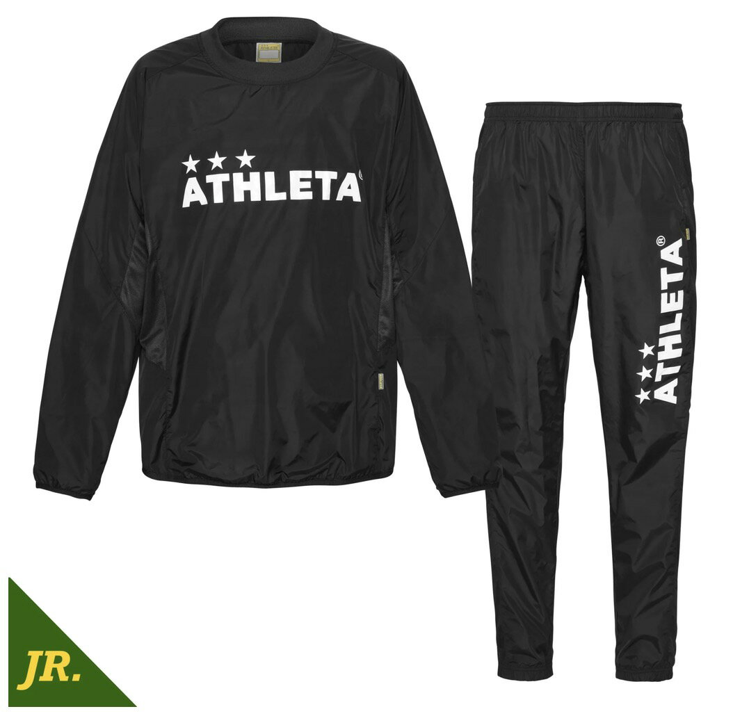 ATHLETA アスレタ ピステスーツ(Jr)※レターパック対応