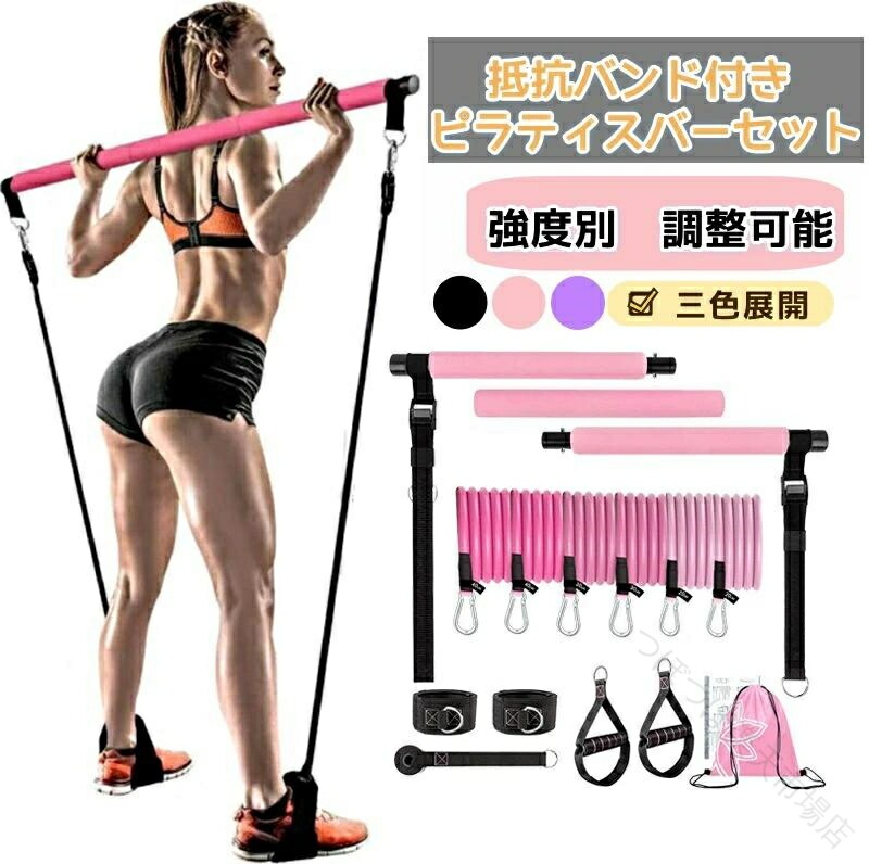 ピラティス器具 トレーニングチューブ フィットネスチューブ 180ポンド 強度別セット 三色展開 筋トレ チューブ 収納袋付き ピラティスバーセット 筋トレグッズ 弾性調節可能 抵抗バン