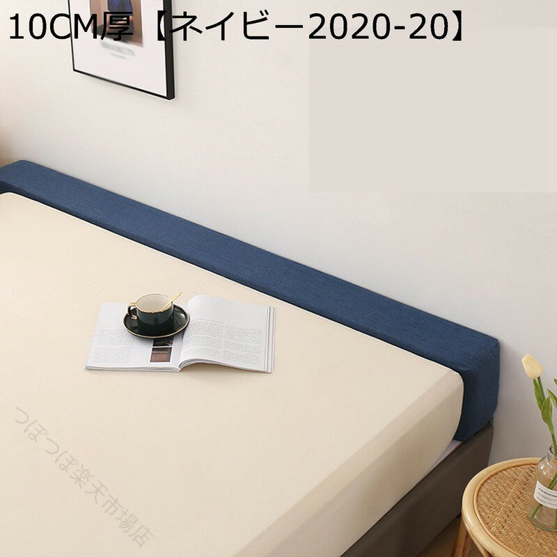 ベッド隙間パッド 低反発 スポンジ芯 ズレ防止 隙間スペーサー マットレス固定 取り外し可 ベッドエクステンダー ソファ用 ベビーベッド用 猫犬用 すきま埋める 補助クッション ざぶとん 安眠 快適 省スペース 衛生的 多用途