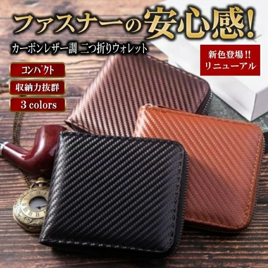 Rakuten - 財布 二つ折り 牛革 小銭入れ ミニ財布 二つ折り財布 メンズ財布 二つ折 カード ミニマリスト 高級 薄型 本革 ボックス型小銭入れ レザー 革 ブランド コンパクト スリム 若者 2つ折り カーボン プレゼント 父の日 メンズ レディース おしゃれ