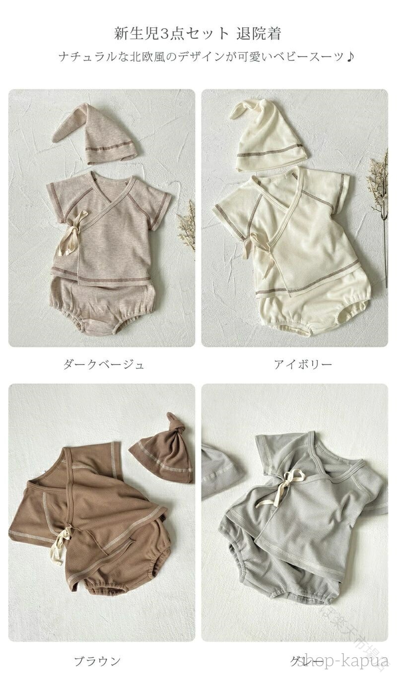 ベビースーツ ベビー服 セットアップ ワッフル 帽子 ボンネット 送料無料 男の子 女の子 新生児 春 夏 半袖 退院 退院着 お宮参り 出産祝い ギフト プレゼント ベビーシャツ 赤ちゃん 新 2