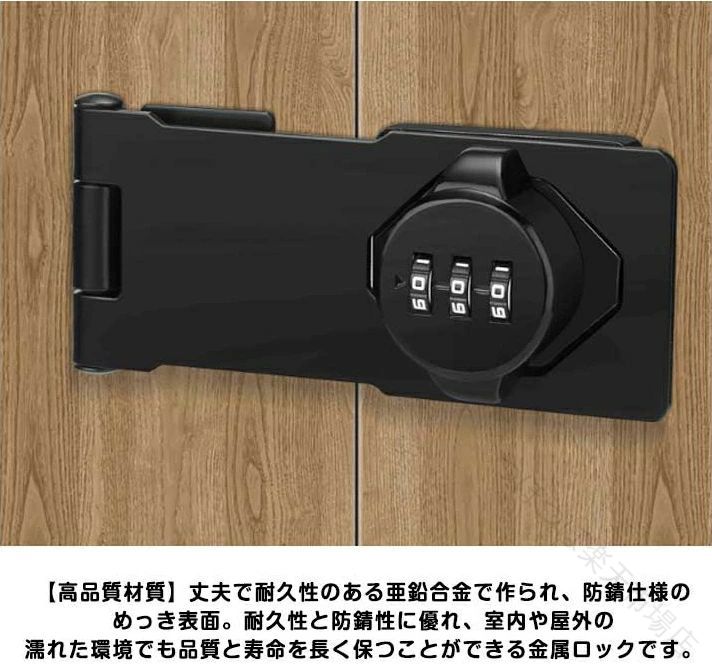 鍵 3桁ダイヤル式 補助鍵 後付け 穴あけ不要 落とし防止 引き戸 部屋 引き出し キ...