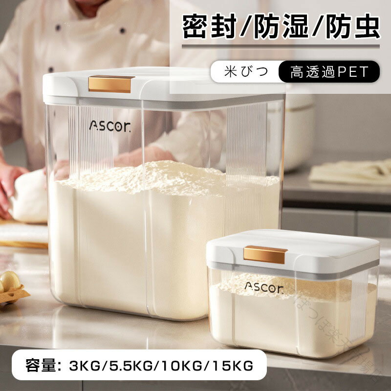 樂天商城 - 米びつ お米収納 米びつケース フードストッカー ボタン押しタイプ 計量カップ付 米びつ 3kg 5.5kg 10kg 15kg 密閉 残量見える キッチン収納容器 省スペース 湿気防止 貯蔵タンク ペットフー
