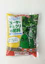 【訳あり・在庫処分】キュウリ・ゴーヤの肥料 450g 2個セット