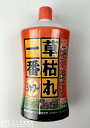【訳あり・在庫処分】 パネフリ 草枯れ一番シャワー 1000ml