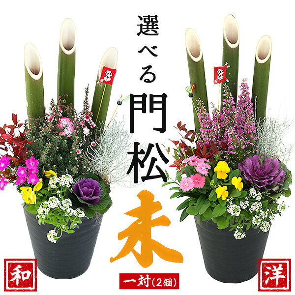楽天市場】門松の通販