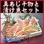 真あじ干物と漬け魚セット【送料込み】