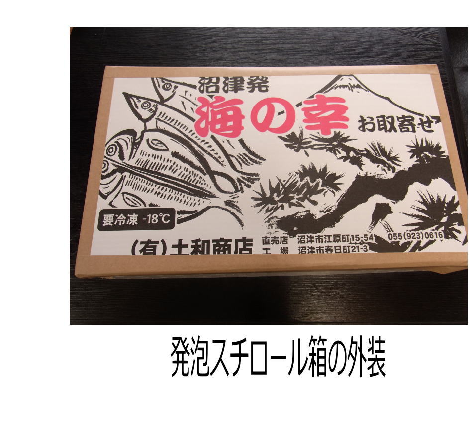 全国お取り寄せグルメ食品ランキング[その他水産物・水産加工品(31～60位)]第49位