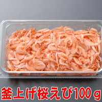 母の日 食べ物 釜上げ桜海老（無着色）100g