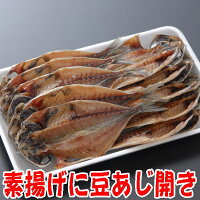 母の日 食べ物 豆あじ開き10枚入り、沼津無添加あじひもの（アジ干物産地直送）か...