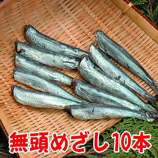 かたくちいわし丸干し10本沼津無添