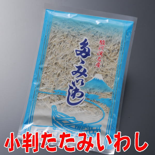 ■老舗土和商店（駿河湾特急）の7つのポイント昭和5年創業の干物専門店（製造直売）です。 沼津魚市場の仲買権を持ち、原魚を選ぶ確かな目と伝統的な干物手作りを守っています。 1　国産　可能な限り日本の魚を使います。やむを得ず外国産を使う場合は明確に表示します。 2 手作り　伝統的な職人による手開き加工こだわり、一枚一枚丁寧に干します。 3 無添加　化学的な添加物は一切つかいません。原材料は魚・塩だけ酸化防止剤も使いません。 4 天日干し　気象条件の許す限り、今では珍しい天日干しで干しています。 5 魚醤　永年継ぎ足している味付けの「塩汁」は発酵し魚醤となっていますので、無添加でもこくのある味が出ています。 6 冷凍流通　干し上げてから急速冷凍します。解凍しなければ作りたてのうまさを産地直送できます。 7 即日発送　早いお届けを志向して”特急”と名付けました。12時までのご注文であす楽です。 【送料無料】たたみイワシ（小）5枚入りセット（たたみいわしネコポス常温配送）の紹介 「たたみいわし」とは、新鮮な生しらすを 板のように薄く、素干しで、干しかためたものです。 食べ方は、あぶる程度にさっと焼いて（海苔をあぶるように） そのままいただきます。 ビ−ルなどのお酒に上品な肴として、最適です。 ・たたみいわしや酒肴（おつまみ）・珍味として とても人気のある海産物。乾物としておすすめです。 またカルシウム補給にも最適です。 ・「たたみいわし」は非常に乾燥した商品ですので、輸送中の品質劣化の心配はありません。 ・お魚の干物は専用グリルやフライパン・電子レンジでも美味しく調理できます。 【送料無料】たたみイワシ（小）5枚入りセット（たたみいわしネコポス常温配送）の詳細 商品内容 たたみいわし 縦15cm・横9.5cm四方の たたみいわし5枚。 原材料 しらす（国内産） 賞味期限 到着より冷蔵で1か月 製造元 静岡県沼津市春日町21-3 　　　　土和商店 【送料無料】たたみイワシ（小）5枚入りセット（たたみいわしネコポス常温配送）は手軽なギフトプレゼントにも大好評です。 健康志向の和食の提案型ギフトとしてご検討ください。 お中元やお歳暮、暑中見舞いや寒中見舞い・帰省土産などの季節の定番の贈り物はもちろん、 父の日、母の日、敬老の日、お誕生日祝い。還暦祝いなどご家族に欠かせないイベントや 内祝い、快気祝い、お祝い、お礼、や様々なお返しなどのあらたまったものにもたいへん喜ばれています。 年忌法要など法事・法要・仏事・弔事などのシーンでも、香典返し・御供物引き出物にとお使い頂いております。 のし、メッセージカードにも対応いたしますので、お気軽にご連絡下さい。 ネコポスはクールではないので、輸送中は常温となります。しかし「たたみいわし」は非常に乾燥した商品ですので、輸送中の品質劣化の心配はありません。 到着後は冷蔵で保存していただければ、1ヶ月の賞味期限となります。 【注意・他商品と同梱を希望される方に】 ネコポスで送料無料配送商品とクール配送単品商品を同梱する場合は、注文時には送料無料で計算されますが 実際にはクール送料がかかってしまいます。当店よりあらためてご負担いただく料金をご連絡いたしますので、ご了承のご返信を確認のうえ、出荷させていただきます。【送料無料】たたみイワシ（小）5枚入りセット（たたみいわしネコポス常温配送） 【ネコポス利用】郵便受け投函で送料節約 「たたみいわし」とは、新鮮な生しらすを 板のように薄く、素干しで、干しかためたものです。 食べ方は、あぶる程度にさっと焼いて（海苔をあぶるように） そのままいただきます。 ビ−ルなどのお酒に上品な肴として、最適です。 ネコポスはクールではないので、輸送中は常温となります。しかし「たたみいわし」は非常に乾燥した商品ですので、輸送中の品質劣化の心配はありません。 到着後は冷蔵で保存していただければ、1ヶ月の賞味期限となります。 ネコポスはポスト投函のメール便ですので、保冷機能はございません。 ネコポス利用商品にクール商品を同梱する場合は、クール料金の送料条件に準拠となります。 即ち ■送料込みセットに同梱すれば送料無料 ■送料別商品の合計が5000円以上で送料無料　 ■沖縄県のお届けは、送料無料条件でも+1850円 ■北海道のお届けは、送料無料条件でも+330円