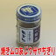 (焼き)むろアジクサヤ瓶詰め(新島産ムロあじくさや)