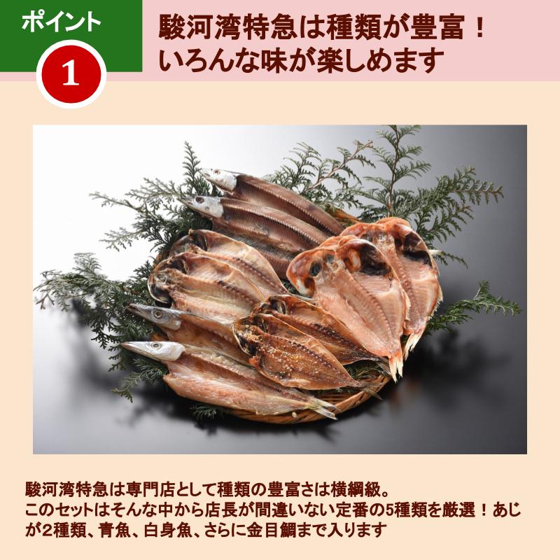 8000円の予算でその時の良い高級魚を豪華に店長が責任をもって詰め合わせます 沼津干物セット 天日干しひもの詰め合わせ 店長おまかせ高級魚 あじ ほっけ かます 太刀魚等々 サイズ交換ｏｋ 金目鯛
