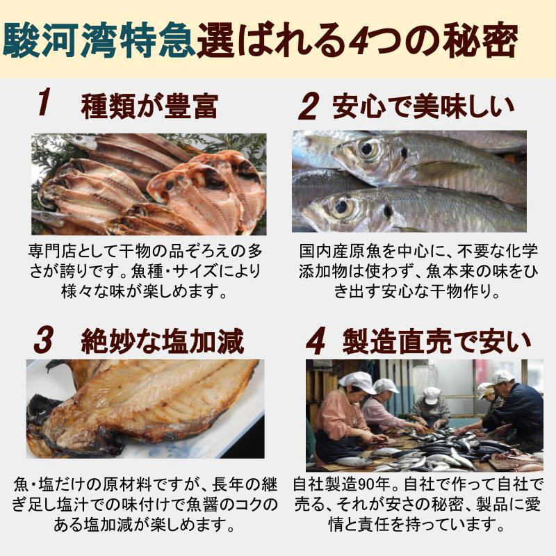 8000円の予算でその時の良い高級魚を豪華に店長が責任をもって詰め合わせます 沼津干物セット 天日干しひもの詰め合わせ 店長おまかせ高級魚 あじ ほっけ かます 太刀魚等々 サイズ交換ｏｋ 金目鯛