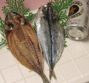 小ムロあじ.沼津無添加あじひもの(ムロアジ干物産地直送)