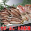 【送料無料】沼津干物セット(天日干しひもの詰め合わせ)お魚健康セット(さば塩干し)