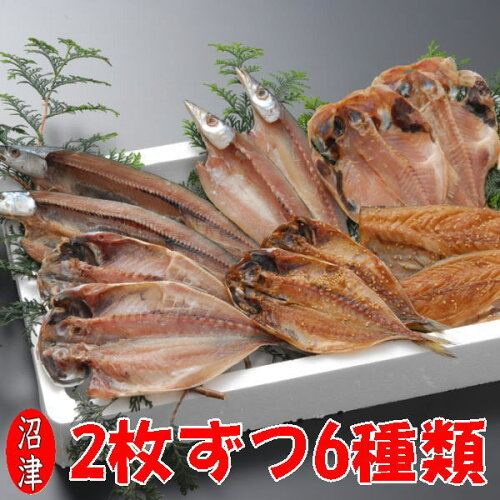 金目鯛のほか、真アジを塩味・醤油味で2種、さらに白身魚に青魚まで！...