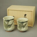 萩焼 なまこ夫婦湯呑み(木箱入り)