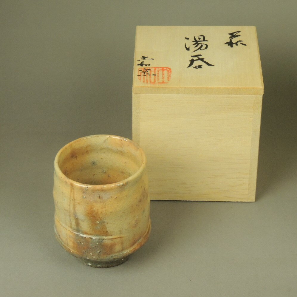 萩焼 湯呑み 引き出物 ギフト