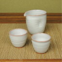 萩焼・酒器セット