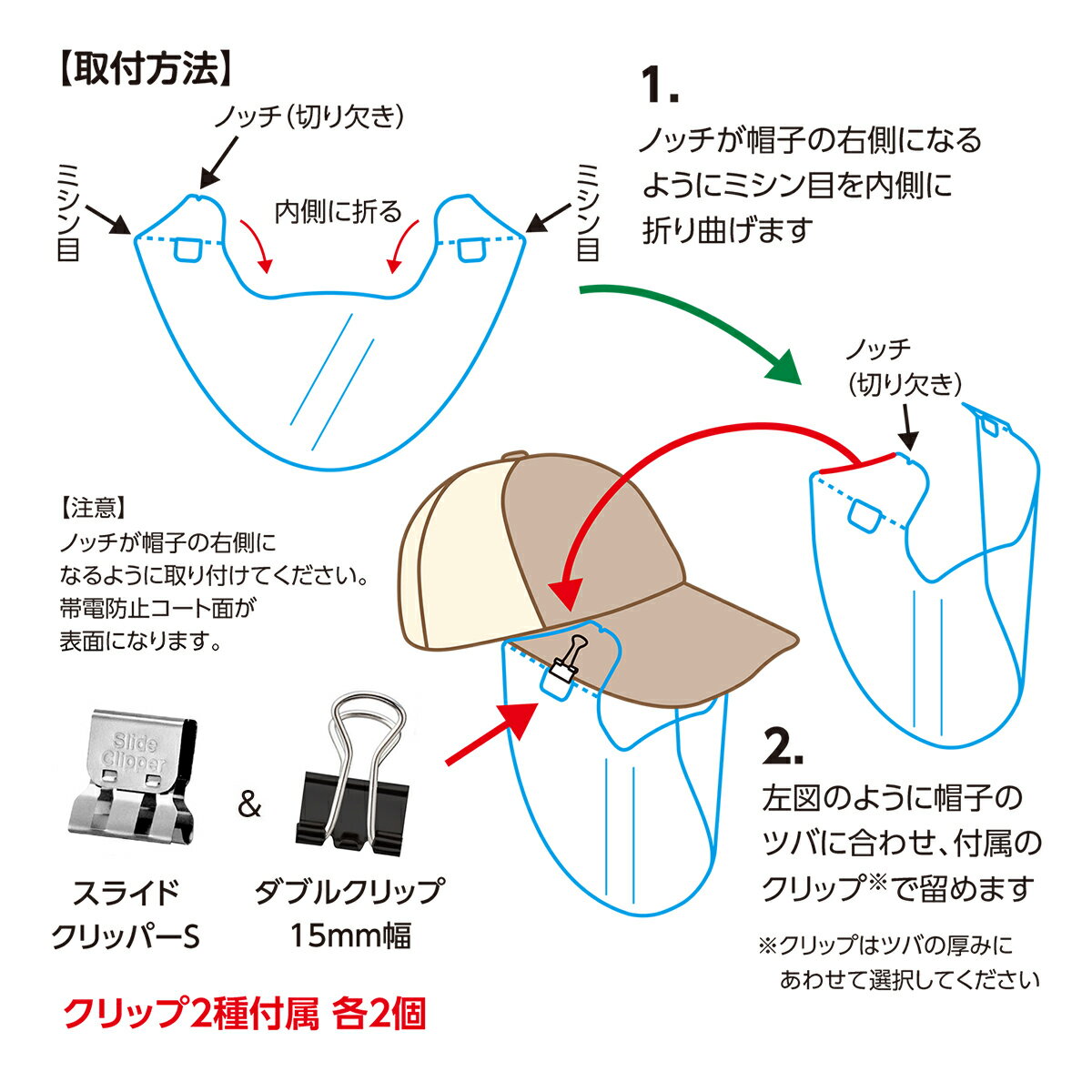 【あす楽】キャップ式 マウスシールド 10枚 日本製 自社工場 透明 マスク キャップ 帽子 感染対策 感染予防 飛沫対策 飛沫予防 キャップタイプ 目開き フェイスシールド プロテガットシリーズ 3