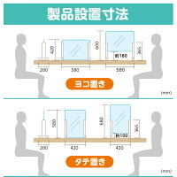 紙製スタンド式パーテーション寸法