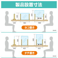 紙製スタンド式パーテーション寸法