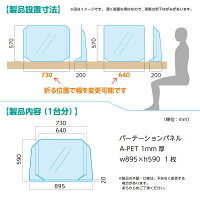 折るA-PETパーテーション1mm