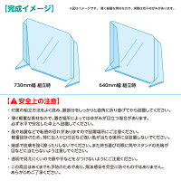 折る簡易型パーテーション透明A-PET1mm厚