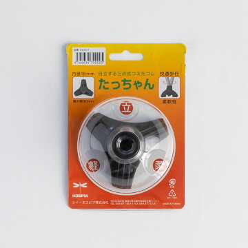 3点式杖先ゴムたっちゃん16mm・18mm