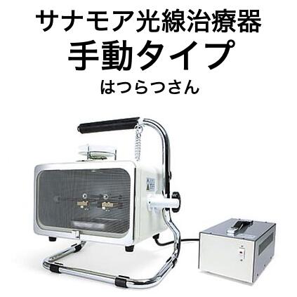 楽天市場】サナモア光線治療カーボンの通販 楽天市場】サナモア光線治療カーボンの通販