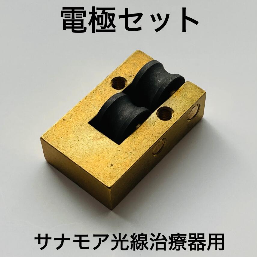 楽天市場】光線治療器 サナモアの通販 楽天市場】光線治療器 サナモアの通販