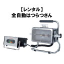 【2年レンタル】サナモア 光線治療器 全自動 はつらつさん