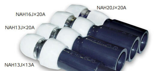 10個セット NAH20J×20A HIVP 変換継手 ブリヂストン プッシュマスター 継手