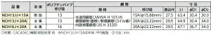 10個セット NCH13J×20A 銅管変換継...の紹介画像3