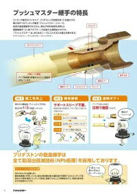 10個セット NVM16J バルブ付オスアダプター ブリヂストン プッシュマスター 継手 ...