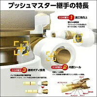 10個セット NVM16J バルブ付オスアダプター ブリヂストン プッシュマスター 継手 ...