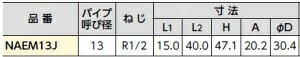 10個セット NAEM13J 座なし水栓エルボ...の紹介画像3