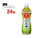 お茶 綾鷹 特選茶 500ml 