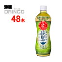 お茶 綾鷹 特選茶 500ml 