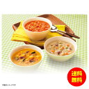 ギフト カゴメ 野菜たっぷりスープギフト SO-50 【送料無料 北海道・沖縄・東北 別途加算】 [結婚内祝い 新築内祝い 快気内祝い 引越内祝い 出産内祝い ...