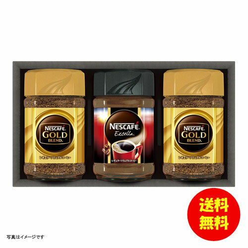 ギフト ネスカフェ プレミアム レギュラーソリュブルコーヒー ギフトセット N20-VA 【送料無料 北海道・沖縄・東北 別途加算】 [結婚内祝い 新築内祝い 快気内祝い 引越内祝い 出産内祝い 内祝い お祝い お祝い返し ギフト 出産祝い お返し 返礼]