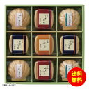 ギフト 海老菓子本舗 志ま秀 クアトロえびチーズ QU-15 【送料無料 北海道・沖縄・東北 別途加算】 [結婚内祝い 新築内祝い 快気内祝い 引越内祝い 出産...