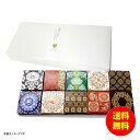 ギフト 奈良祥樂 大和し美しオリーブなあられ10箱セット 大和し美し10 【送料無料 北海道・沖縄・東北 別途加算】 [結婚内祝い 新築内祝い 快気内祝い 引越...