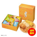 ギフト 亀田製菓 にこや菓SS NIKO SS 【送料無料 北海道・沖縄・東北 別途加算】 [結婚内祝い 新築内祝い 快気内祝い 引越内祝い 出産内祝い 内祝い...