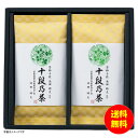 ギフト 銘茶百科 宇治森徳 最高位十段監修銘茶 SRS-20 【送料無料 北海道・沖縄・東北 別途加算】 [結婚内祝い 新築内祝い 快気内祝い 引越内祝い 出産...