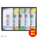 ギフト 銘茶百科 宇治森徳 最高位十段監修銘茶 SRS-50 【送料無料 北海道・沖縄・東北 別途加算】 [結婚内祝い 新築内祝い 快気内祝い 引越内祝い 出産...