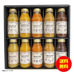 ギフト 果樹物語 国産果汁のフルーツスムージー10本セット 23SM10B 【送料無料 北海道・沖縄・東北 別途加算】 [結婚内祝い 新築内祝い 快気内祝い 引越内祝い 出産内祝い 内祝い お祝い お祝い返し ギフト 出産祝い お返し 返礼]